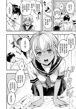 Page 31 of Bokura no Hajimete - First time H Presented | 我們的初體驗