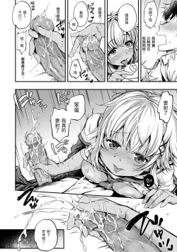 Page 51 of Bokura no Hajimete - First time H Presented | 我們的初體驗