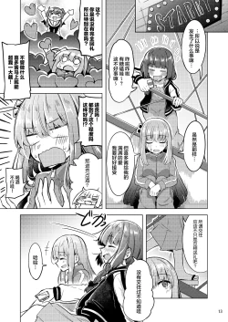 Page 12 of 「晴天汉化组」波喜多摇滚！4