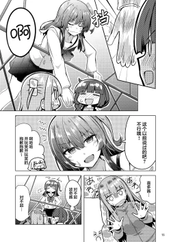 Page 14 of 「晴天汉化组」波喜多摇滚！4