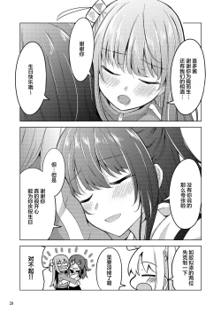 Page 19 of 「晴天汉化组」波喜多摇滚！4