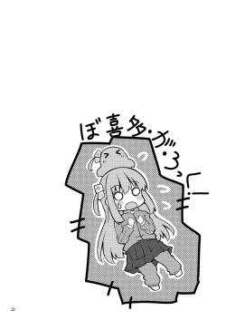 Page 21 of 「晴天汉化组」波喜多摇滚！4