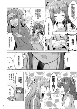 Page 25 of 「晴天汉化组」波喜多摇滚！4