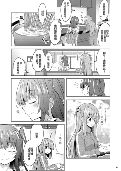 Page 26 of 「晴天汉化组」波喜多摇滚！4