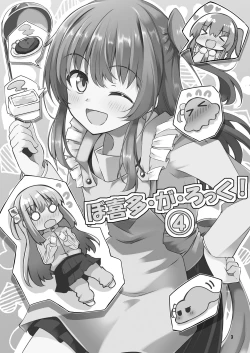 Page 2 of 「晴天汉化组」波喜多摇滚！4