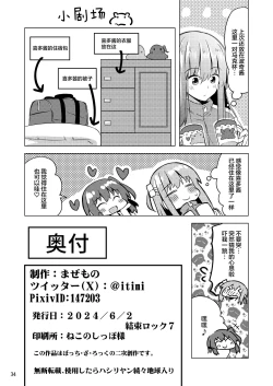 Page 33 of 「晴天汉化组」波喜多摇滚！4