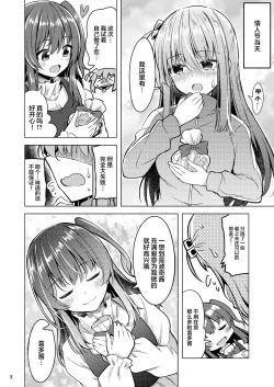 Page 7 of 「晴天汉化组」波喜多摇滚！4