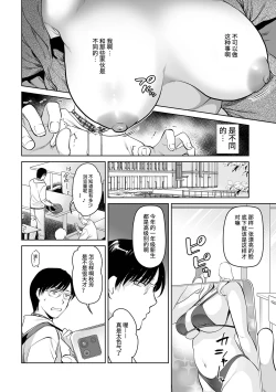 Page 4 of OkaaHatsujou Boshi-