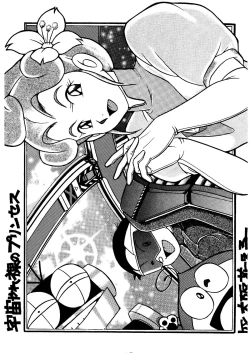 Page 19 of SUMIRE BACK UP RAM