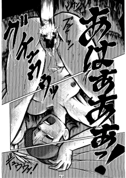 Page 64 of SUMIRE BACK UP RAM