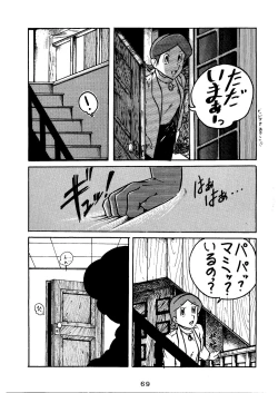 Page 71 of SUMIRE BACK UP RAM