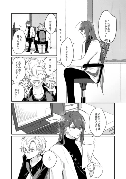 Page 41 of Datte darenimo agetakunai mon