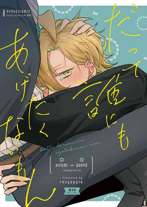 Download Datte darenimo agetakunai mon