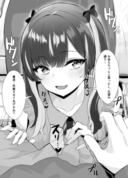 Page 7 of くそ生意気なパパ活女子が陰キャのデカチンに堕ちるまで