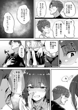 Page 42 of 知らないお姉さんが僕らの秘密基地にやってきた！