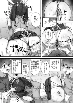 Page 50 of 知らないお姉さんが僕らの秘密基地にやってきた！