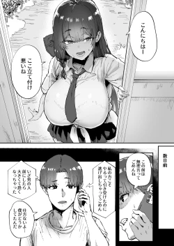 Page 5 of 知らないお姉さんが僕らの秘密基地にやってきた！