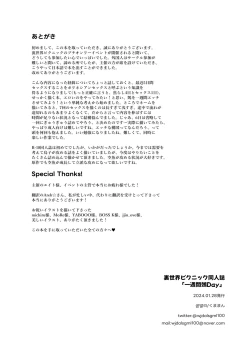 Page 41 of Isshuukan Nue Day