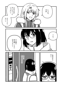 Page 5 of Isshuukan Nue Day