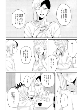 Page 11 of HAPPY SUGAR FIVE