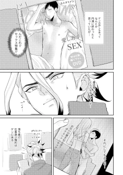 Page 14 of HAPPY SUGAR FIVE