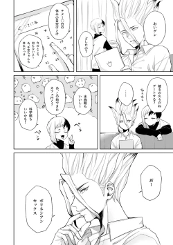 Page 17 of HAPPY SUGAR FIVE