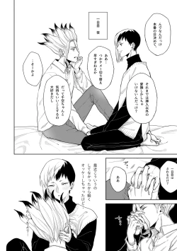 Page 19 of HAPPY SUGAR FIVE