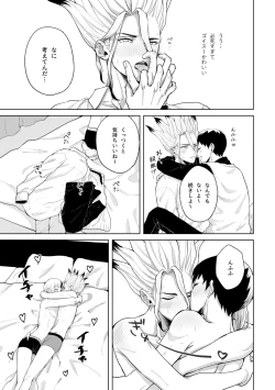 Page 20 of HAPPY SUGAR FIVE