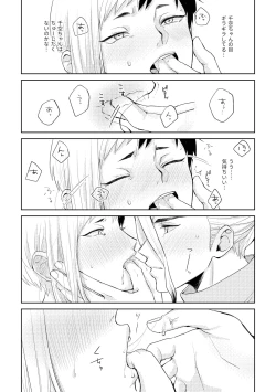 Page 27 of HAPPY SUGAR FIVE