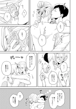 Page 30 of HAPPY SUGAR FIVE