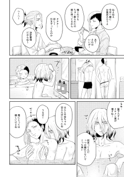 Page 33 of HAPPY SUGAR FIVE