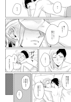 Page 43 of HAPPY SUGAR FIVE