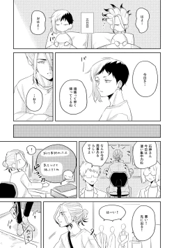 Page 44 of HAPPY SUGAR FIVE