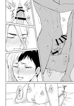 Page 49 of HAPPY SUGAR FIVE