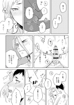 Page 52 of HAPPY SUGAR FIVE