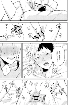 Page 54 of HAPPY SUGAR FIVE