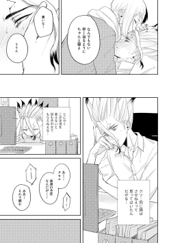 Page 8 of HAPPY SUGAR FIVE