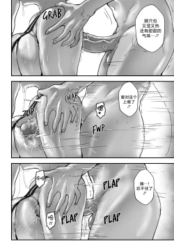 Page 25 of Good Teachers 3