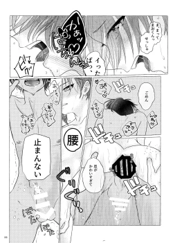 Page 21 of Koi ni chikatte, ai wo chigitte