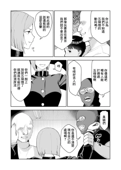 Page 2 of Nobara-chan to Asobou
