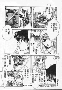 Page 111 of Holy Night Daraku no Seishokusha | 平安夜 墮落的聖職者