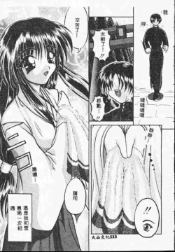 Page 112 of Holy Night Daraku no Seishokusha | 平安夜 墮落的聖職者