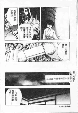 Page 147 of Holy Night Daraku no Seishokusha | 平安夜 墮落的聖職者