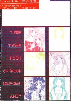 Page 192 of Holy Night Daraku no Seishokusha | 平安夜 墮落的聖職者