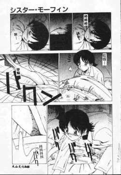 Page 44 of Holy Night Daraku no Seishokusha | 平安夜 墮落的聖職者