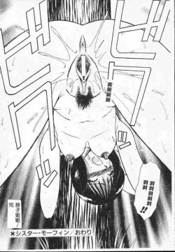 Page 67 of Holy Night Daraku no Seishokusha | 平安夜 墮落的聖職者