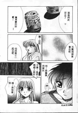 Page 93 of Holy Night Daraku no Seishokusha | 平安夜 墮落的聖職者