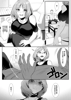 Page 6 of 人妻于性感按摩中墮落之日