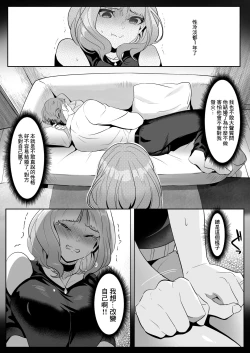 Page 7 of 人妻于性感按摩中墮落之日
