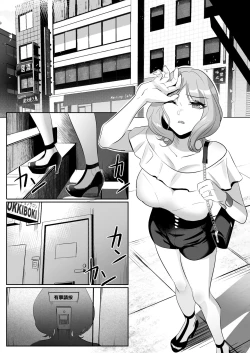 Page 8 of 人妻于性感按摩中墮落之日